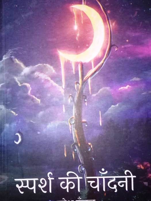Sparsh ki Chandni