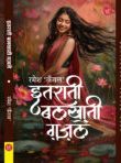 Itrati-Balkhati-Gazalen